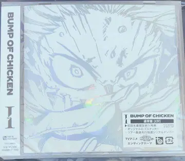 당일 발송 BUMP OF CHICKEN i 일반 버전 미사용 시리얼 봉입