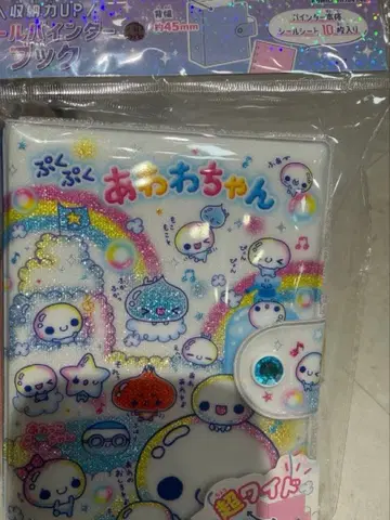 푸쿠푸쿠 아와와짱 씰 바인더 북