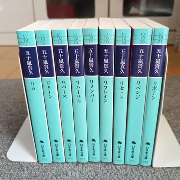 이가라시 타카히사 [ 리카 시리즈 전 9권 세트 ]