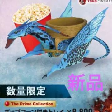 아바타 팝콘통 AVATAR: FIRE AND ASH