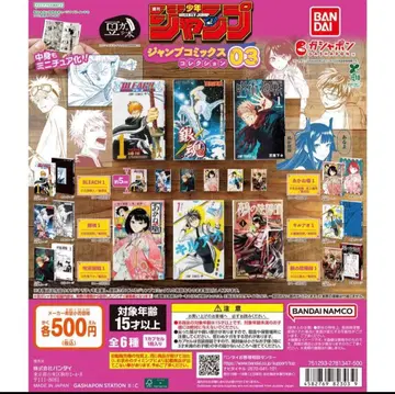 콩가샤본 주간 소년 점프 코믹스 컬렉션 03 컴플리트 세트