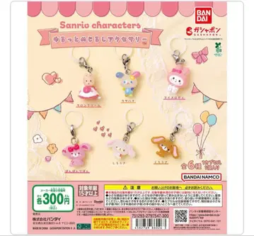 산리오 캐릭터즈 윳토 메지루시 액세서리 컴플리트