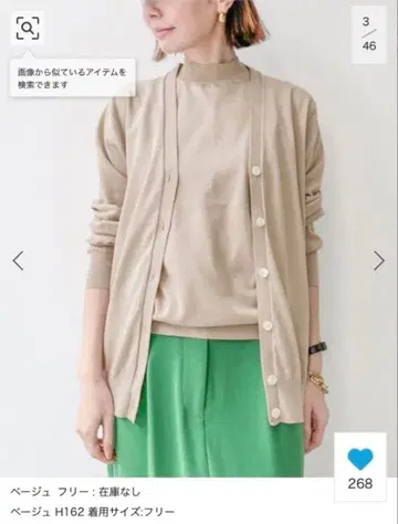 새상품급 L'Appartement Knit Cardigan 라빠르망