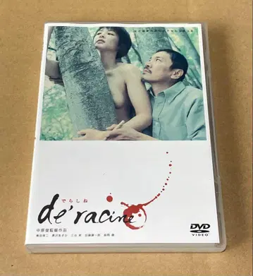 데라시네 단종 DVD 나카하라 슌 감독 작품
