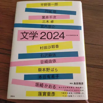 문학 2024