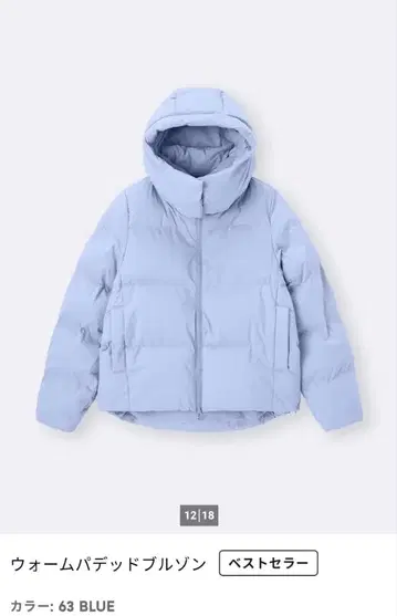 gu 웜 패디드 블루종 63 BLUE 3XL 택 포함 새상품