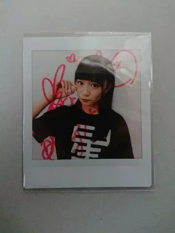 호시나 미레이 친필 사인 폴라로이드