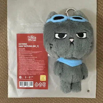 푸네쿠도 HAN TATPUNG 테산 키링1