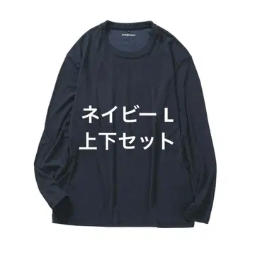 [네이비 L] 워크맨 메디힐 파일 긴팔 크루넥 롱팬츠