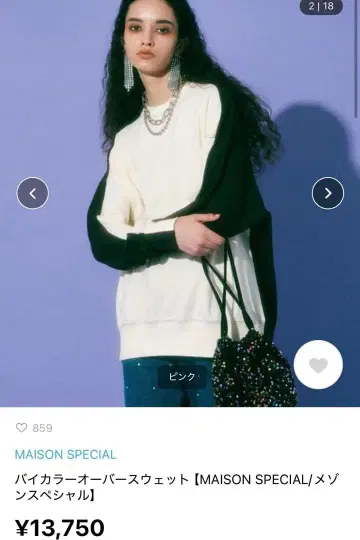 MAISON SPECIAL 바이컬러 오버 맨투맨