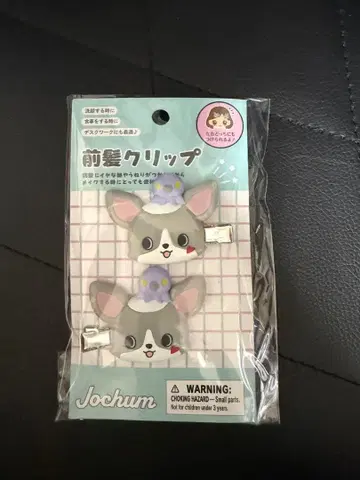 츄라라 JOCHUM 헤어 클립