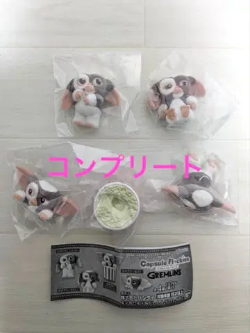 캡슐 플로키 그렘린 기즈모 가챠가챠 컴플리트