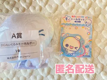 헤이세이 팬시 복권 A상 BIG 봉제 인형 키링 아와와짱 F상