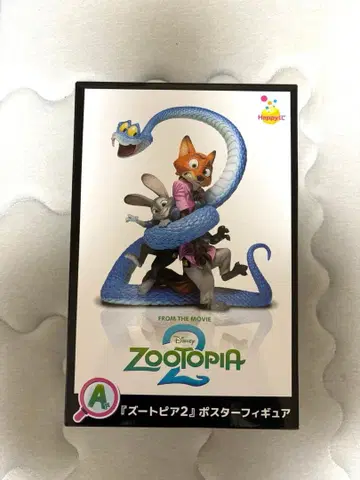 주토피아2 Happy 복권