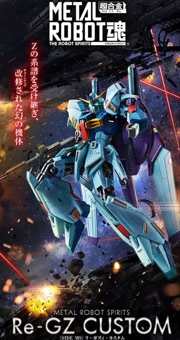METAL ROBOT혼 리 가즈 커스텀