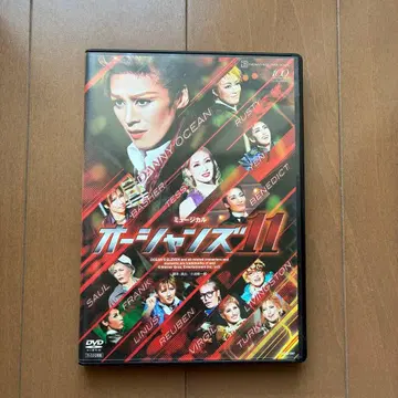 다카라즈카 가극 하나구미 오션스 11 DVD 란쥬 토무