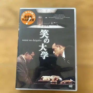 웃음의 대학 DVD