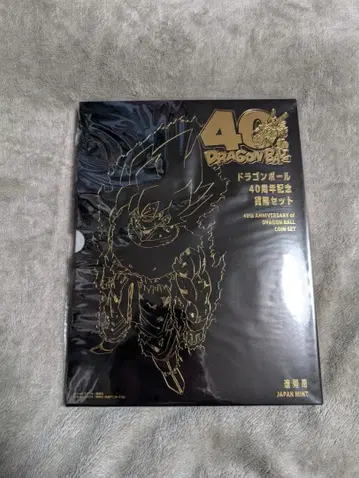 드래곤볼 40주년 기념 코인