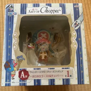 Art of Chopper A상 피규어