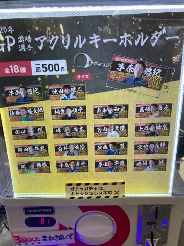 2025 그랑프리 FINAL TOP18 아크릴 키링 바바 타카야