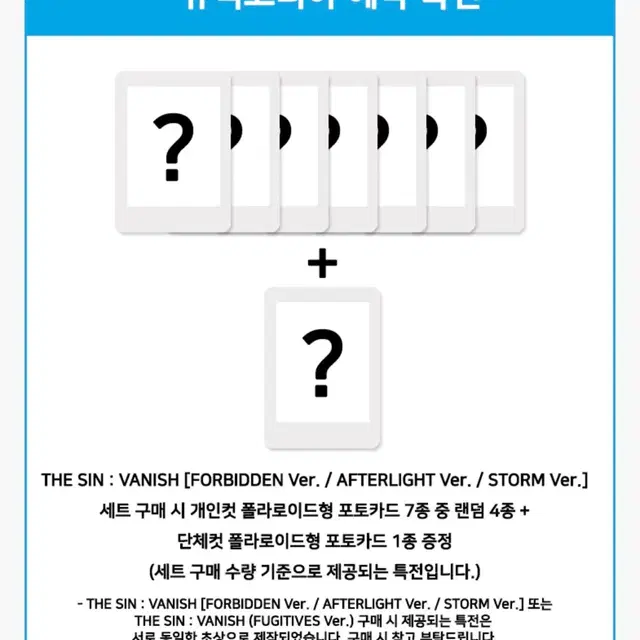 뮤직코리아 폴라 특전)엔하이픈 엔진반 앨범 분철 희승 제이크 성훈 선우