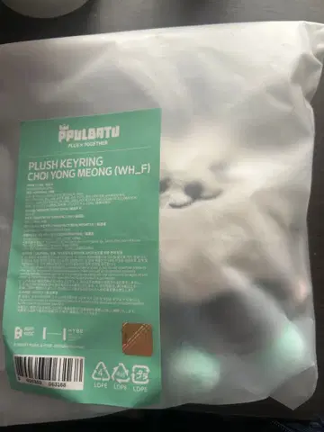 욘몬 봉제 인형 키링