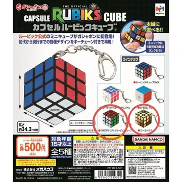 캡슐 루빅스 큐브 가챠가챠 2개 세트