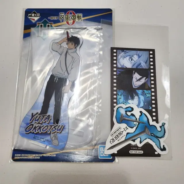 주술회전 유타 아크릴스탠드