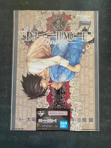 제일복권 DEATH NOTE 클리어 포스터