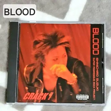 BLOOD CRACK! 스즈키 신이치로 CRAZE