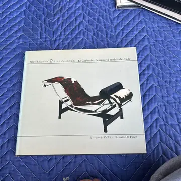 르 코르뷔지에 디자이너 가구 1929