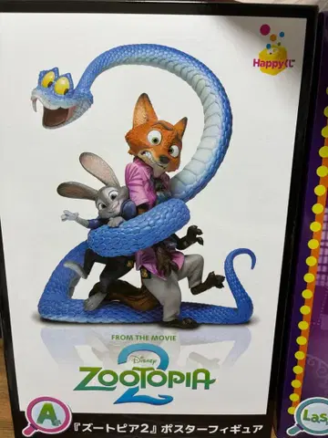 주토피아2 해피 복권 FA상 포스터 피규어