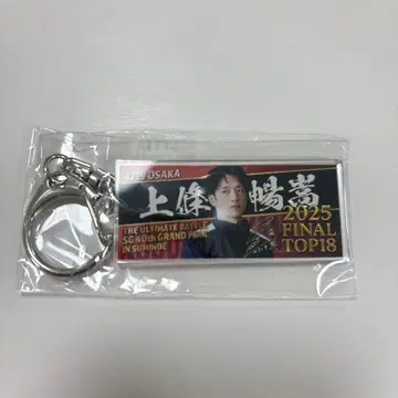 보트 레이스 스미노에 한정판 GP 아크릴 키링 4719 카미조 노부타카