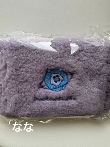 니지산지 윈터 데이트 2025~ 복슬복슬 파우치 호시미치 쇼