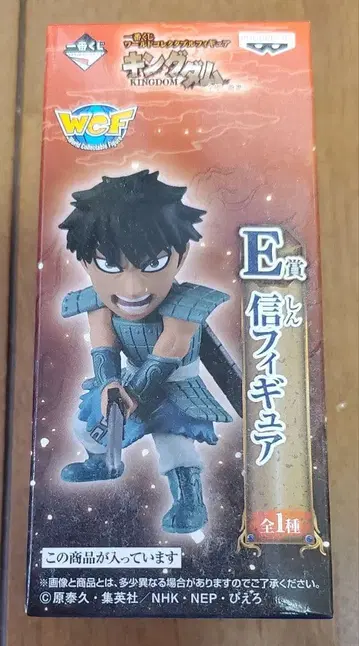 제일복권 월드 컬렉터블 피규어 WCF 킹덤 E상 신