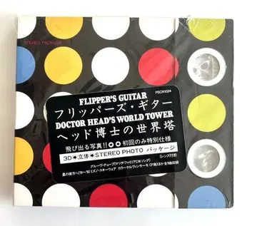 [ 초회 한정판 ] 헤드 박사의 세계탑 플리퍼스 기타