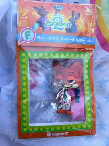 오늘 발송! Happy 복권 주토피아2 F상 러버 마스코트 닉