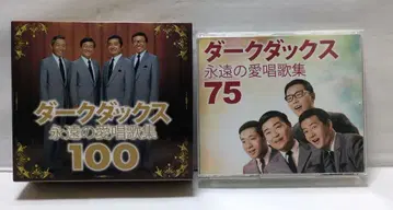 다크닥스 영원한 애창곡집 100 영원한 애창곡집 75 총 CD 7장 세트