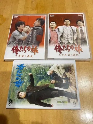 우리들의 여행 DVD 3장 세트