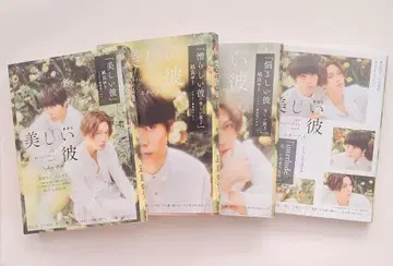 아름다운 그 소설 나라 유 야기 유세이 하기와라 리쿠