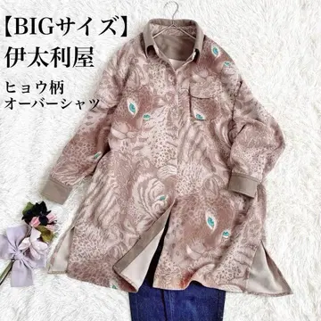 이타리야 빅 사이즈! 레오파드 무늬 넉넉한 오버 셔츠 표범 무늬 튜닉