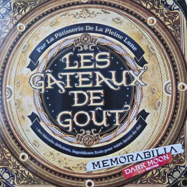 엔하이픈 메모라빌리아 앨범 양도