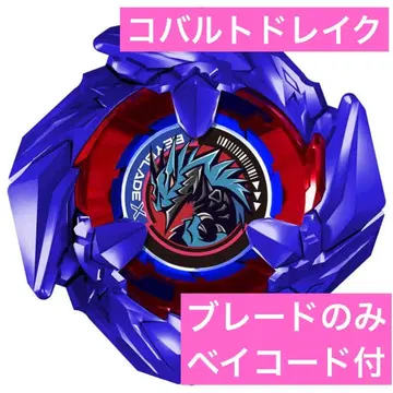 코발트 드레이크 메탈 코트 블루 베이블레이드X 베이코드 포함