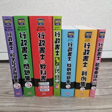 [ 7권 세트 ] TAC 행정서사 텍스트 2025년판