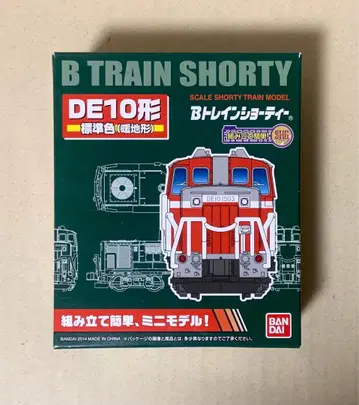 B 트레인 쇼티 DE10형 표준색 (난기형) 조립 키트