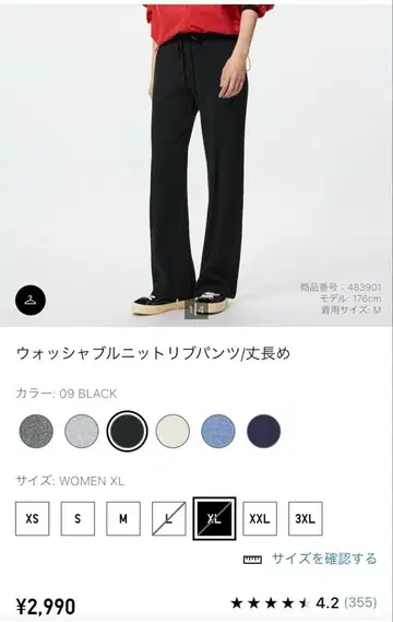 택 포함 새상품 워셔블 니트 리브 팬츠 XL BLACK 긴 길이