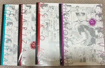 하이큐 노트 원작 이나리자키 카라스노 시라토리자와 아오바죠사이