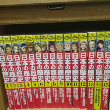 일본의 역사 1-15권 전권