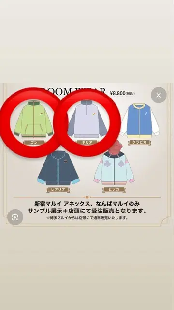 HUNTER x HUNTER 팝업 룸웨어 특전 1장