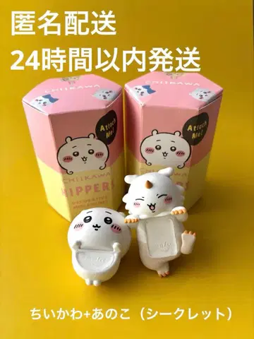 치이카와 히퍼스 치이카와+아노코